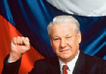 Наш друг Ельцин picture Наш друг Ельцин picture