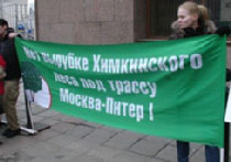 Защитники Химкинского леса празднуют победу picture Защитники Химкинского леса празднуют победу picture