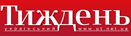логотип Украинский Тижден логотип Украинский Тижден