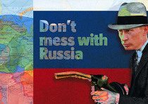 Не шутите с Россией Не шутите с Россией