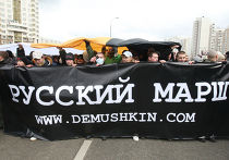 Акция националистов "Русский марш" в Москве Акция националистов "Русский марш" в Москве