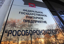 Здание ФГУП "Рособоронэкспорт" Здание ФГУП "Рособоронэкспорт"
