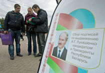 Начался сбор подписей в поддержку потенциальных кандидатов на пост президента Белоруссии Выборы в Белоруссии