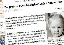 Скриншот страницы сайта Joongangdaily.joins.com Дочь Путин влюбилась в корейца Скриншот страницы сайта Joongangdaily.joins.com Дочь Путин влюбилась в корейца
