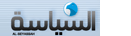 логотип al-seyassah логотип al-seyassah