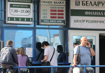 Пункт обмена валюты в Минске Пункт обмена валюты в Минске