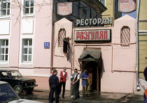 Перед входом в ресторан "Разгуляй" Перед входом в ресторан "Разгуляй"