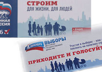 Агитки Единой России и Мосгоризбиркома Агитки Единой России и Мосгоризбиркома