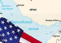 США и Персидский залив США и Персидский залив