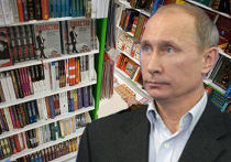 Список книг Путина Список книг Путина