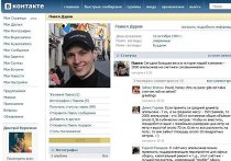 Скриншот сайта "ВКонтакте" Скриншот сайта "ВКонтакте"