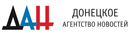 Логотип Донецкое агентство новостей Логотип Донецкое агентство новостей