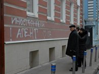 Результат нападения вандалов на здание правозащитного центра "Мемориала" Результат нападения вандалов на здание правозащитного центра "Мемориала"
