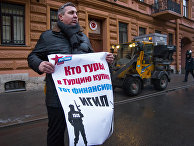 Акции протеста в России против действий ВВС Турции Акции протеста в России против действий ВВС Турции
