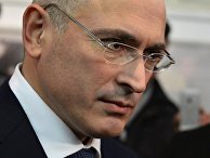 Михаил Ходорковский в Берлине Михаил Ходорковский в Берлине