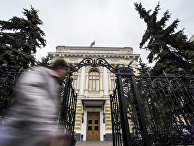 Здание Центробанка на улице Неглинная в Москве Здание Центробанка на улице Неглинная в Москве