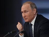 Одиннадцатая ежегодная большая пресс-конференция президента России Владимира Путина Одиннадцатая ежегодная большая пресс-конференция президента России Владимира Путина