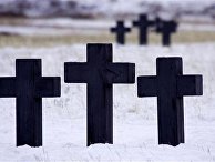 Кладбище для заключенных-иностранцев в поселении Спасское, в северном Казахстане Кладбище для заключенных-иностранцев в поселении Спасское, в северном Казахстане