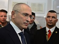 Михаил Ходорковский в Берлине Михаил Ходорковский в Берлине
