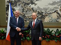 Владимир Путин и Милош Земан во время встречи в государственной резиденции "Дяоюйтай" в Пекине Владимир Путин и Милош Земан во время встречи в государственной резиденции "Дяоюйтай" в Пекине