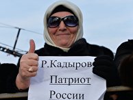 Митинг в поддержку Рамзана Кадырова в Грозном Митинг в поддержку Рамзана Кадырова в Грозном
