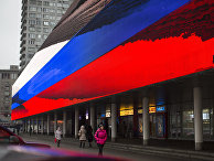 Флаг России на улице в центре Москвы Флаг России на улице в центре Москвы