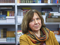 Белорусская писательница Светлана Алексиевич Белорусская писательница Светлана Алексиевич