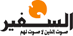 As Safir logo As Safir logo