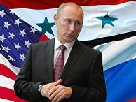 Путин: Сирия и США Путин: Сирия и США