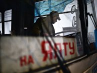 Ялтинский троллейбусный парк Ялтинский троллейбусный парк