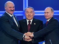 Президенты Белоруссии, Казахстана и России Александр Лукашенко, Нурсултан Назарбаев и Владимир Путин во время заседания ЕАЭС Президенты Белоруссии, Казахстана и России Александр Лукашенко, Нурсултан Назарбаев и Владимир Путин во время заседания ЕАЭС