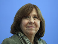 Белорусская писательница Светлана Алексиевич Белорусская писательница Светлана Алексиевич
