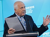 Бывший президент Чехии Вацлав Клаус во время сессии клуба "Валдай" "Экономическая взаимозависимость vs политическая обособленность" в рамках ПМЭФ 2015