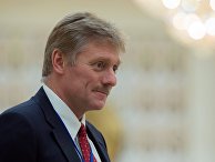 Пресс-секретарь президента РФ Дмитрий Песков Пресс-секретарь президента РФ Дмитрий Песков
