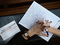 Ежегодная акция по проверке грамотности «Тотальный диктант» Ежегодная акция по проверке грамотности «Тотальный диктант»