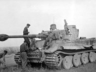 Танк «Тигр» на Восточном фронте, 1943 год Танк «Тигр» на Восточном фронте, 1943 год