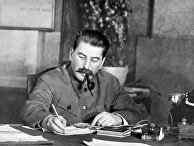 Иосиф Виссарионович Сталин Иосиф Виссарионович Сталин