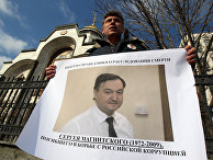 Акция против "полицейского произвола" в деле Магнитского