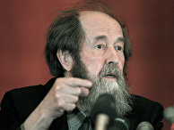 Александр Солженицын Александр Солженицын