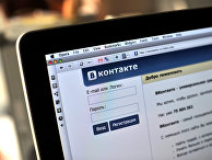Главная страница соцсети «ВКонтакте» Главная страница соцсети «ВКонтакте»