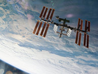Международная космическая станция Международная космическая станция