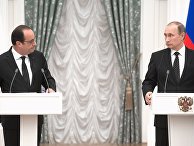 Президент РФ В.Путин встретился с президентом Франции Франсуа Олландом Президент РФ В.Путин встретился с президентом Франции Франсуа Олландом