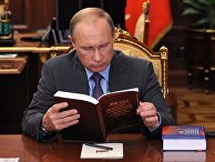 Президент России Владимир Путин во время встречи с президентом Российской академии наук Владимиром Фортовым и руководителем Федерального агентства научных организаций Михаилом Котюковым в Кремле Президент России Владимир Путин во время встречи с президентом Российской академии наук Владимиром Фортовым и руководителем Федерального агентства научных организаций Михаилом Котюковым в Кремле