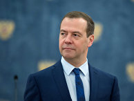 Премьер-министр РФ Дмитрий Медведев вручил государственные и правительственные награды Премьер-министр РФ Дмитрий Медведев вручил государственные и правительственные награды