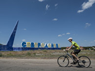 Город Северодонецк в Луганской области Город Северодонецк в Луганской области