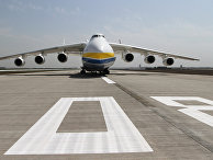 Самолет Ан-225 "Мрия". Архивное фото Самолет Ан-225 "Мрия". Архивное фото
