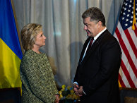 Встреча президента Украины Петра Порошенко с Хиллари Клинтон Встреча президента Украины Петра Порошенко с Хиллари Клинтон