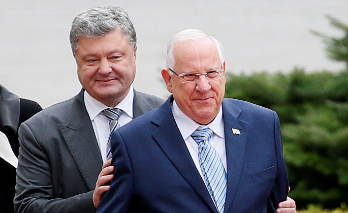 Президент Украины Петр Порошенко и президент Израиля Реувена Ривлина