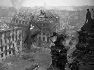 Знамя Победы на здании Рейхстага в Берлине, 1 мая 1945 года Знамя Победы на здании Рейхстага в Берлине, 1 мая 1945 года