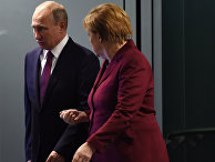Канцлер Германии Ангела Меркель и президент России Владимир Путин Канцлер Германии Ангела Меркель и президент России Владимир Путин
